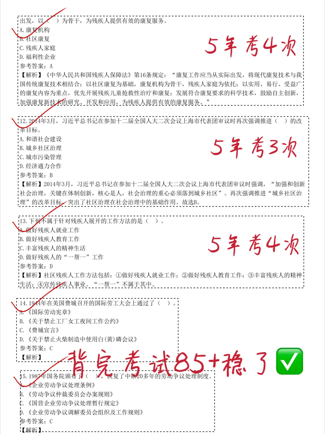 个人认为，社区工作者进步最快的方法