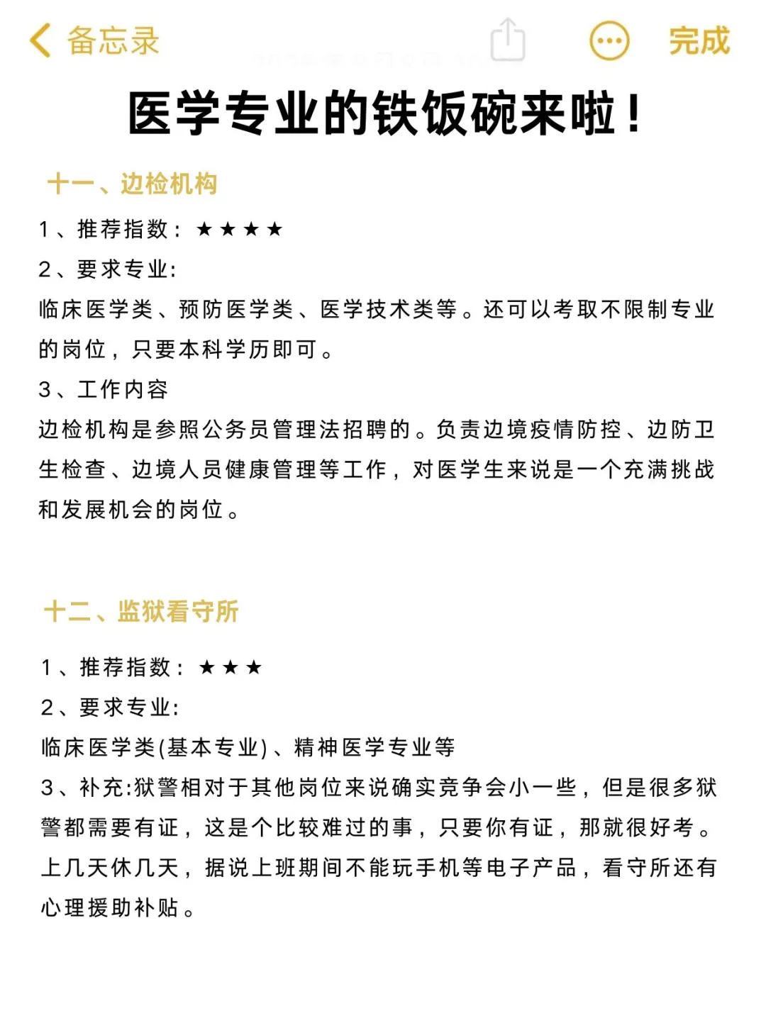 不是，医学生们你在迷茫个什么劲啊！！