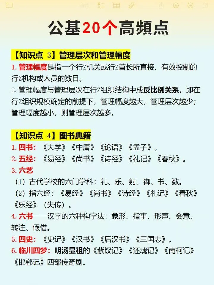 国庆后才开始准备社区招聘的 是人才…
