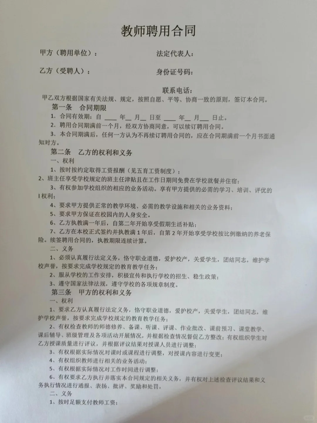 合同可以签吗（应届生）