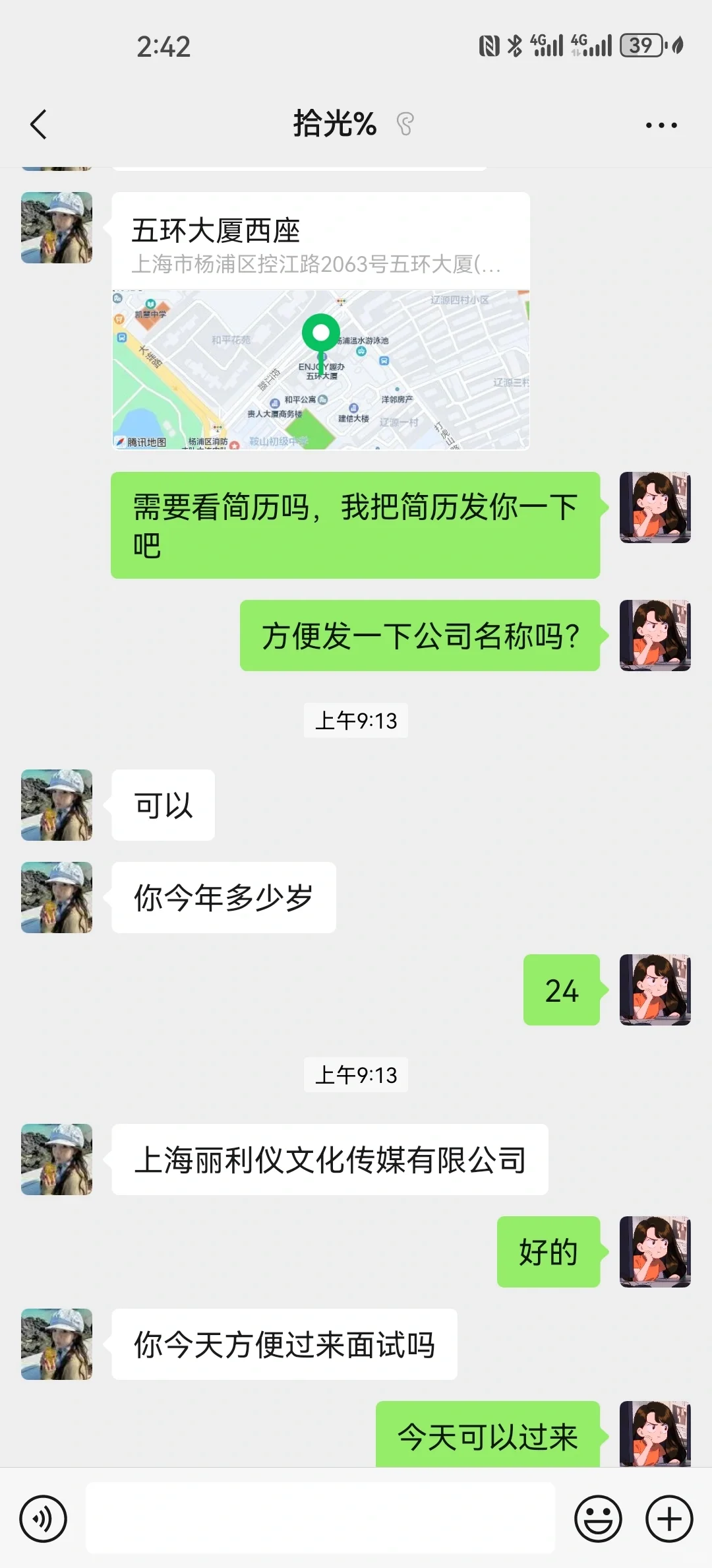 面试一家PZ公司，拿了我的身份证怎么办