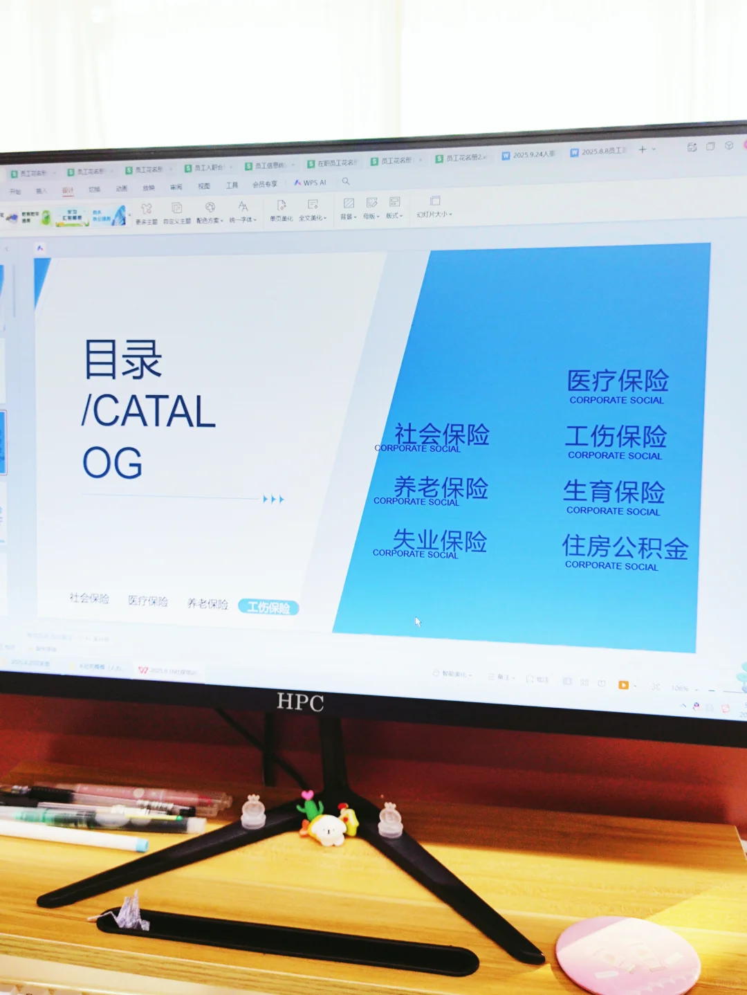 新来主管讲五险一金知识培训，真有一套