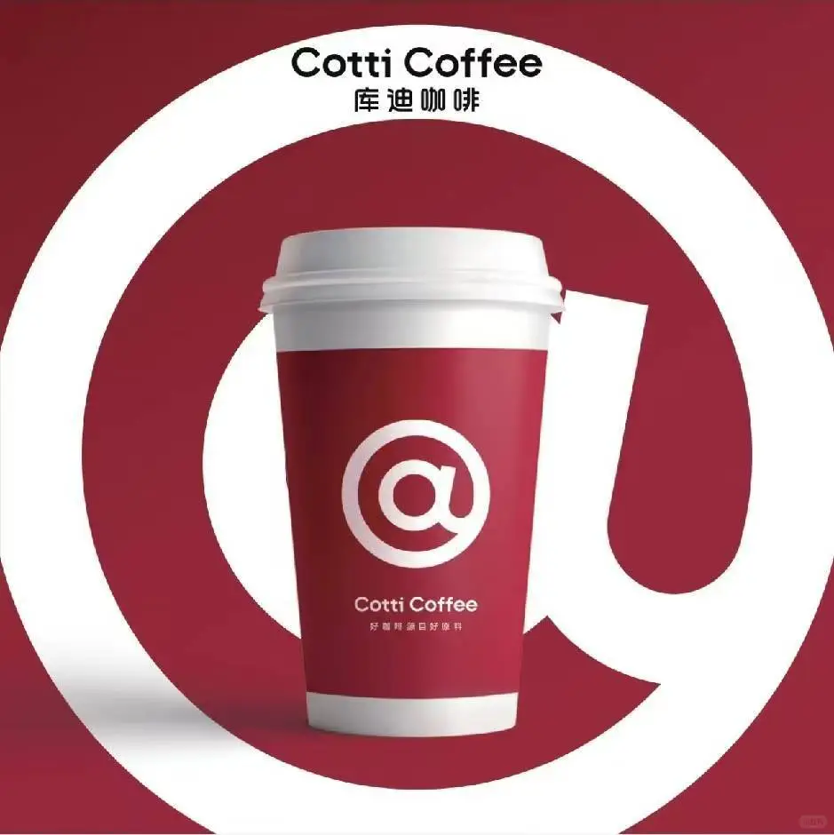 Cotti Coffee库迪咖啡江华路店 见面倒计时！