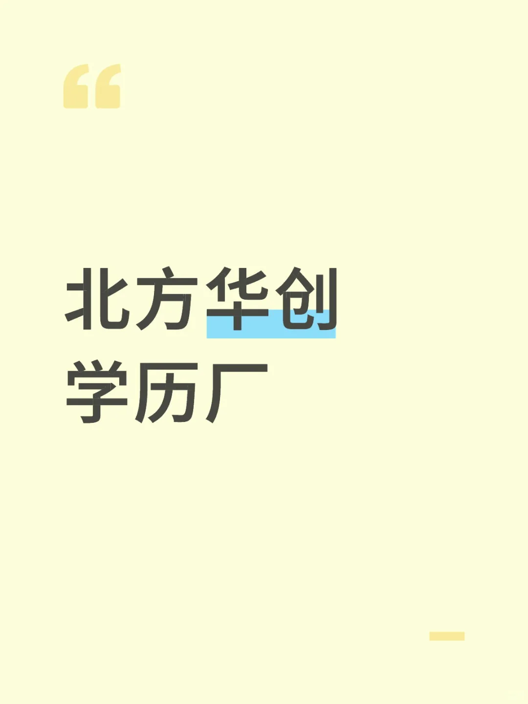本211起投，大量hc，欢迎投递！