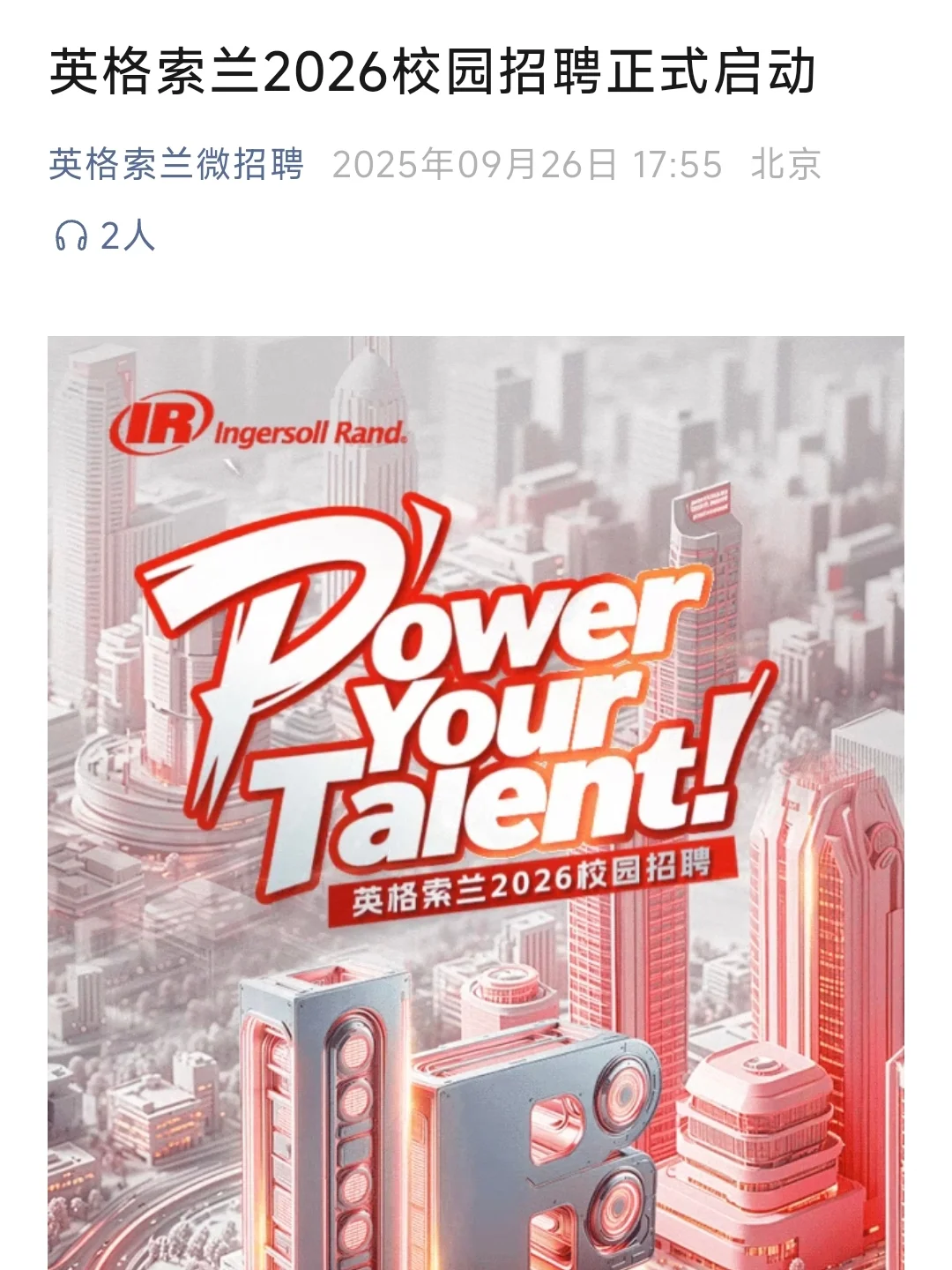 快去投！曝光只有几百的小众外企