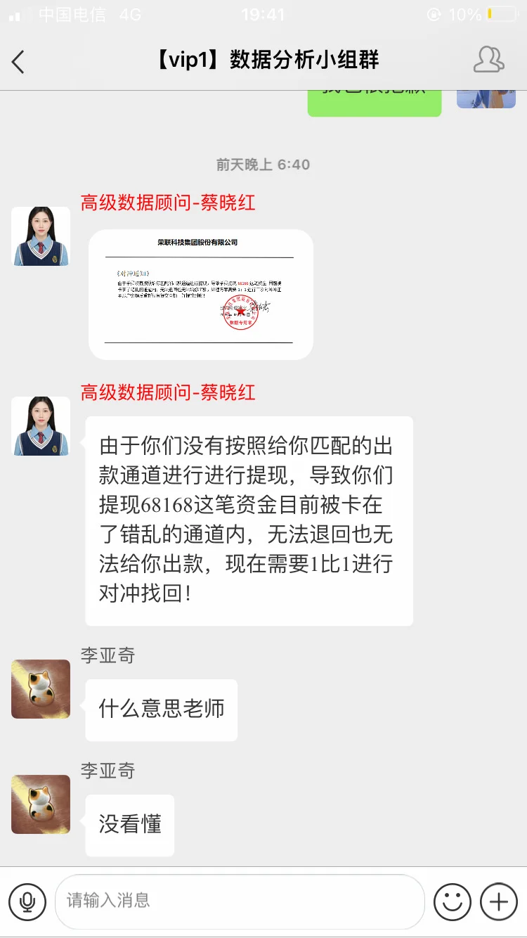 数据测试 = 诈骗！我找工作被骗 10 万+！