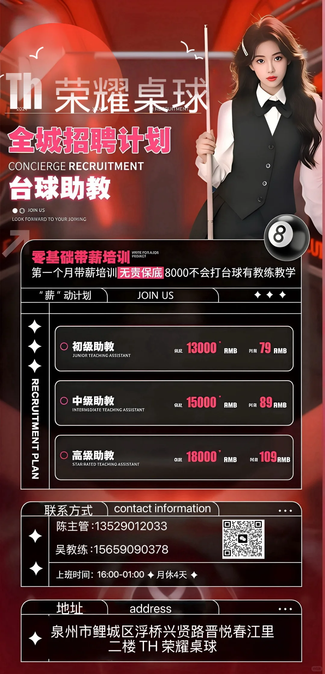 招人！！招人！！！招人！！！！
