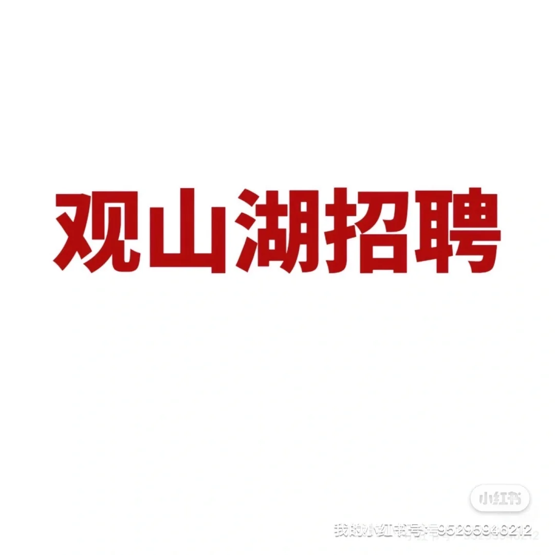 招聘（5000）