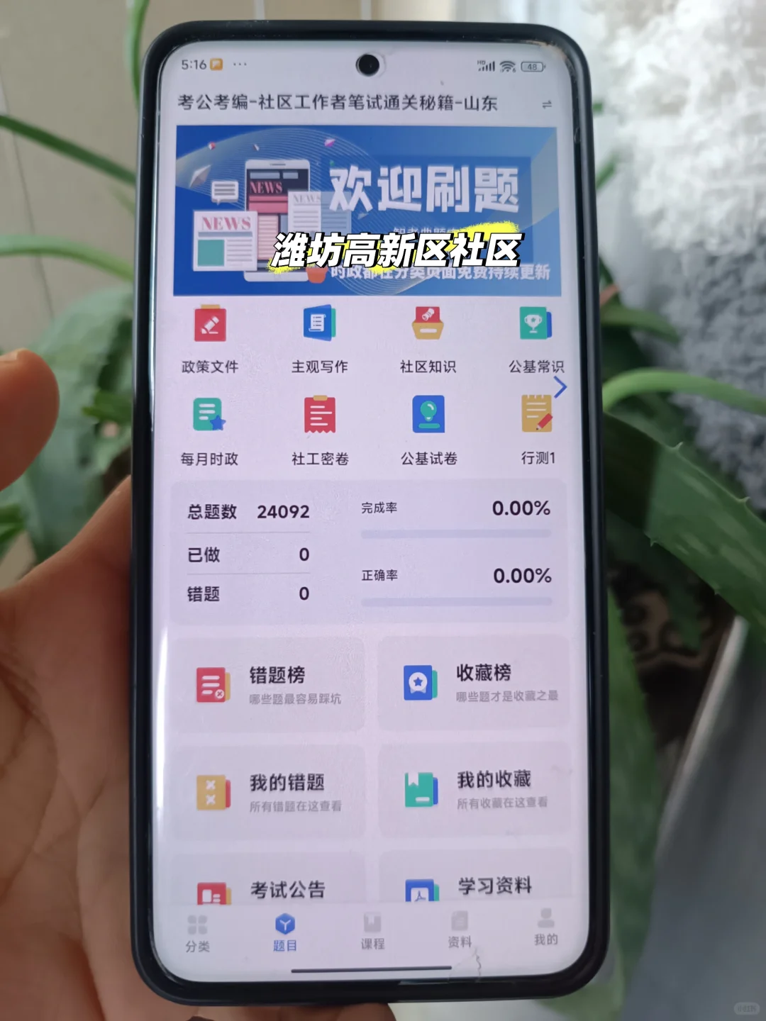 潍坊高新区社区工作者，进来一个拉一个