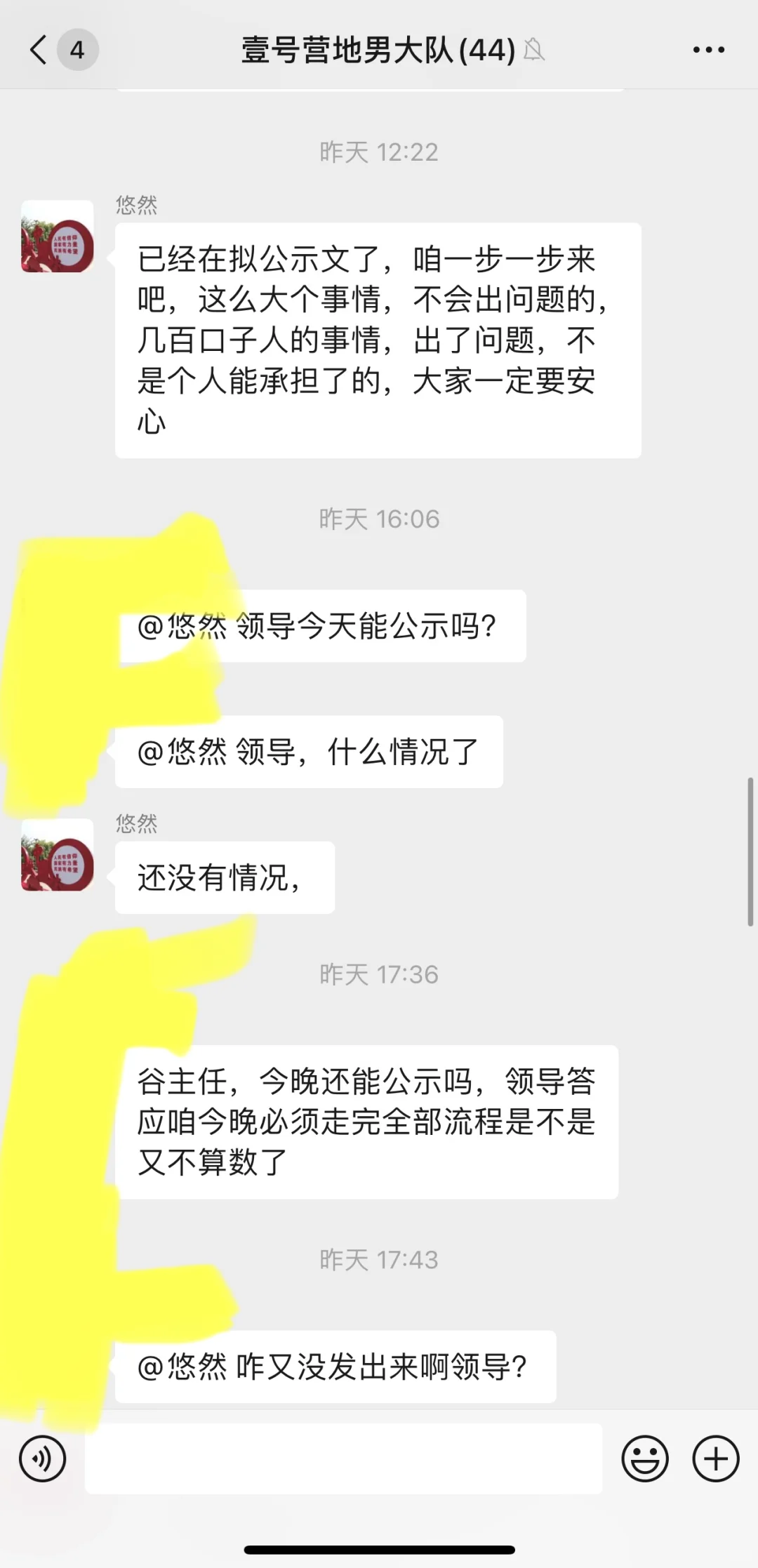 高端就业都是骗子 1.9