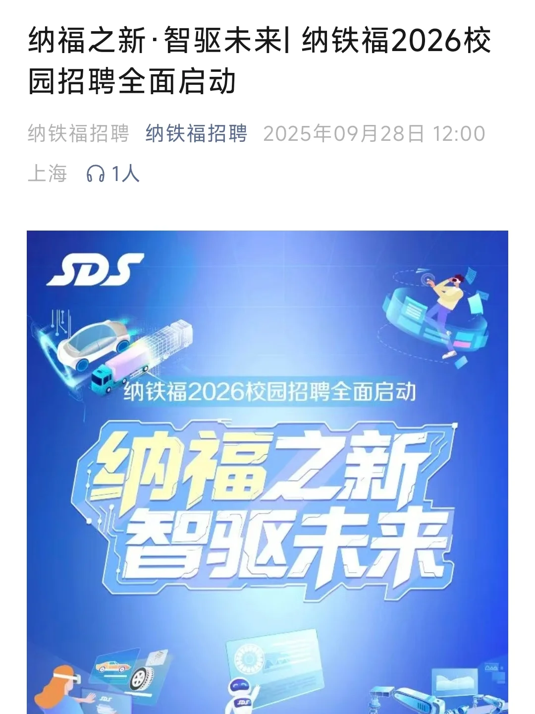 快去投！曝光只有几百的小众外企