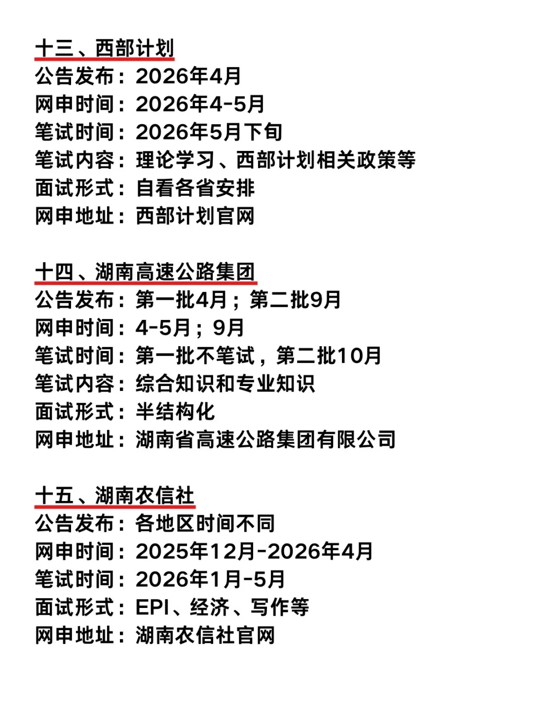 不是 你们湖南同学真的没事干吗...