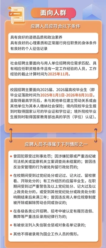 湖南出版&中南传媒2025秋季招聘发布！