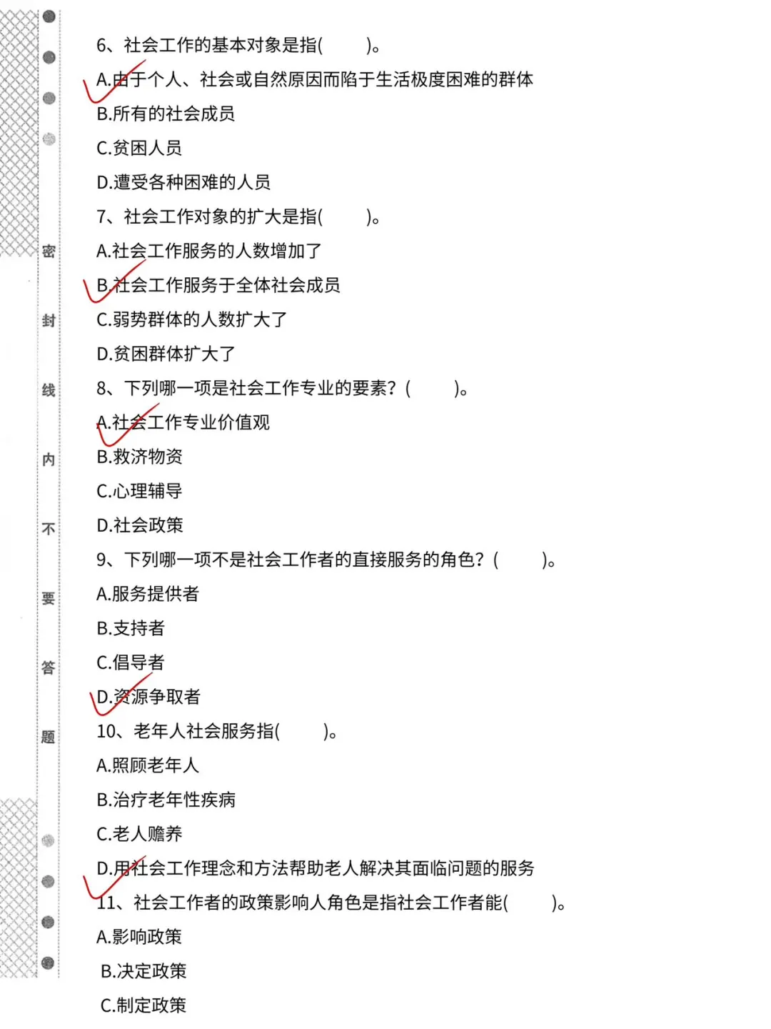 10.12郑州高新社区工作者，姐瞬间不急了！