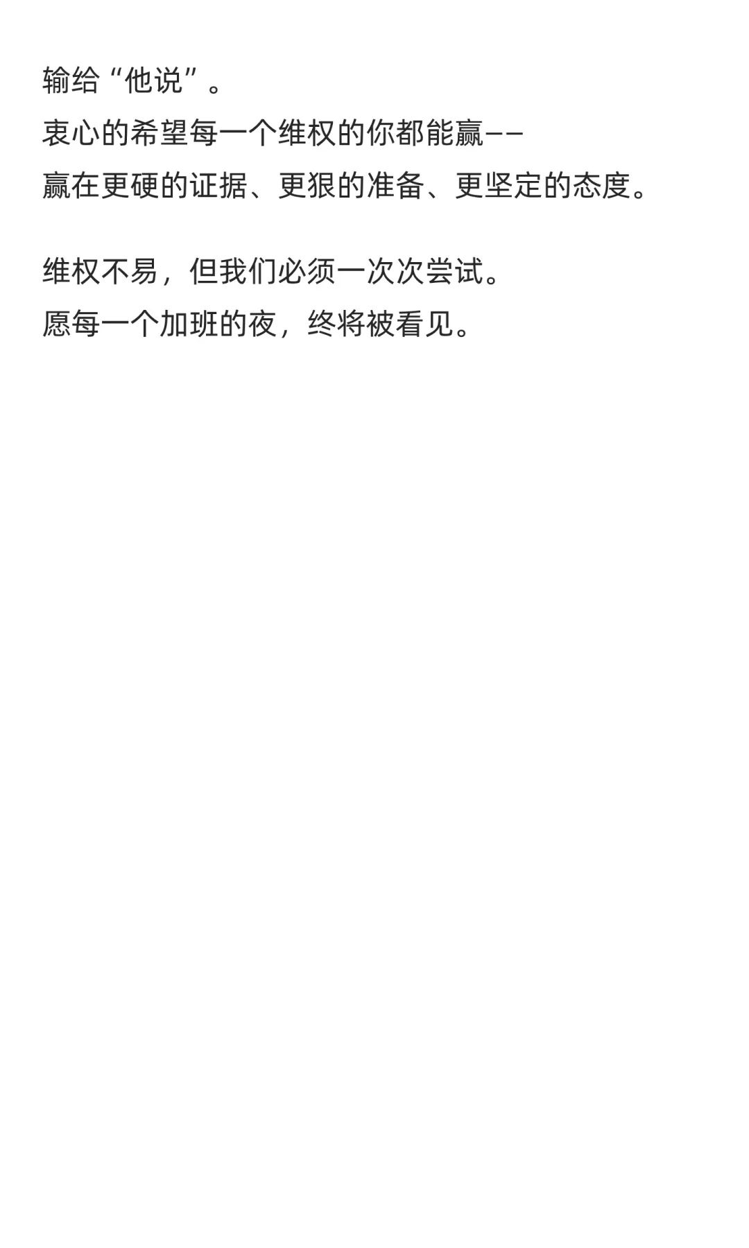 太难了，证据再多抵不过仲裁明目张胆帮企业