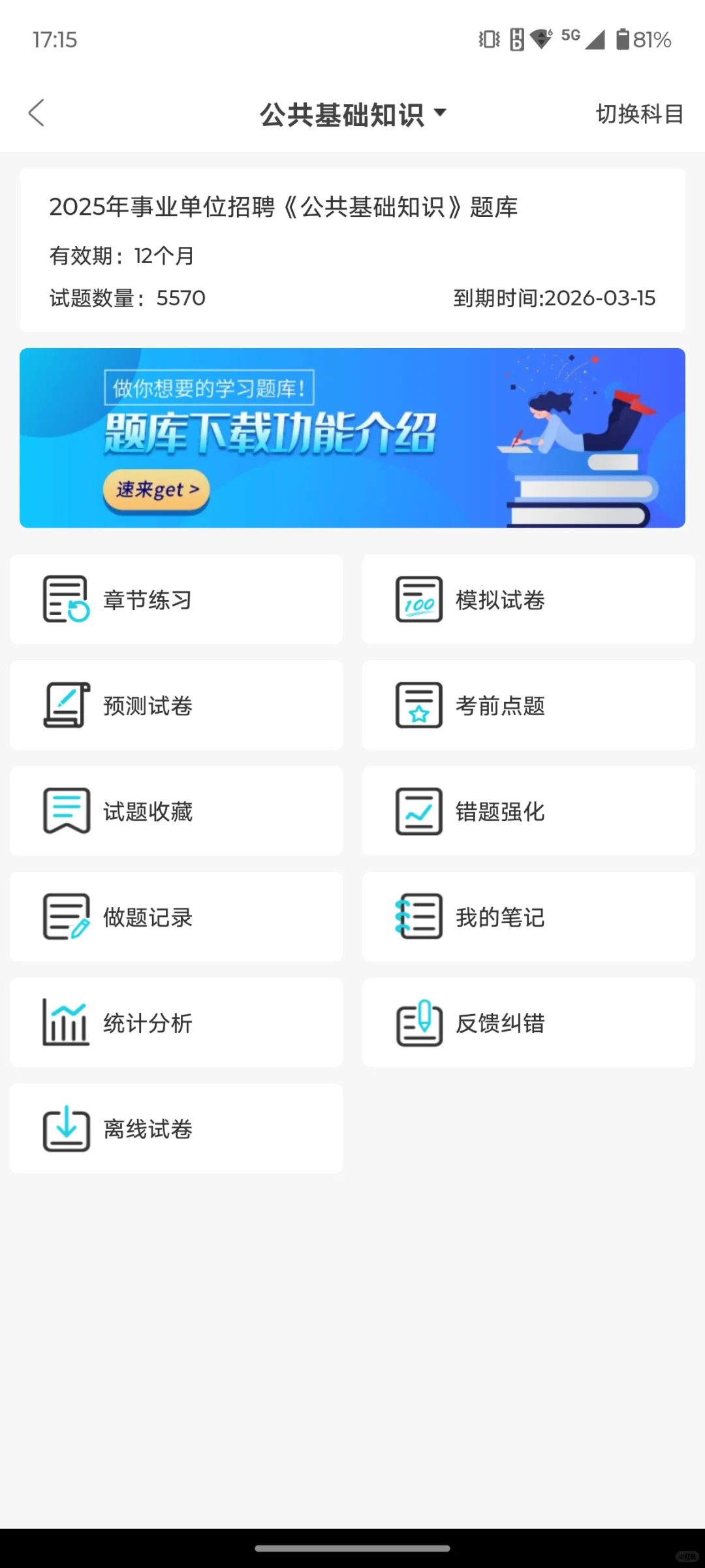四川省南充市事业单位招聘，这次真的放水了