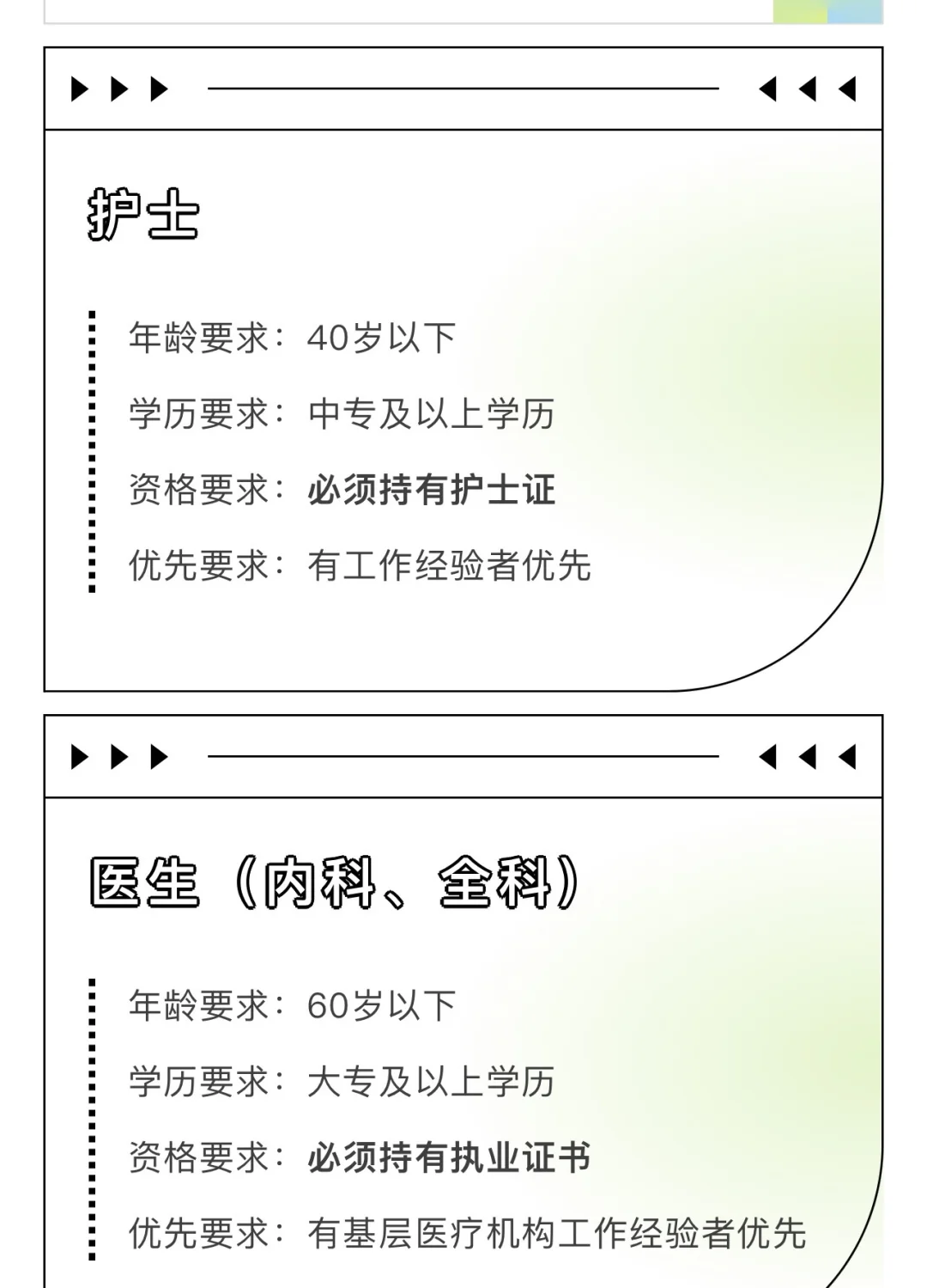 2025年沈阳市皇姑区妇婴医院招聘信息公告