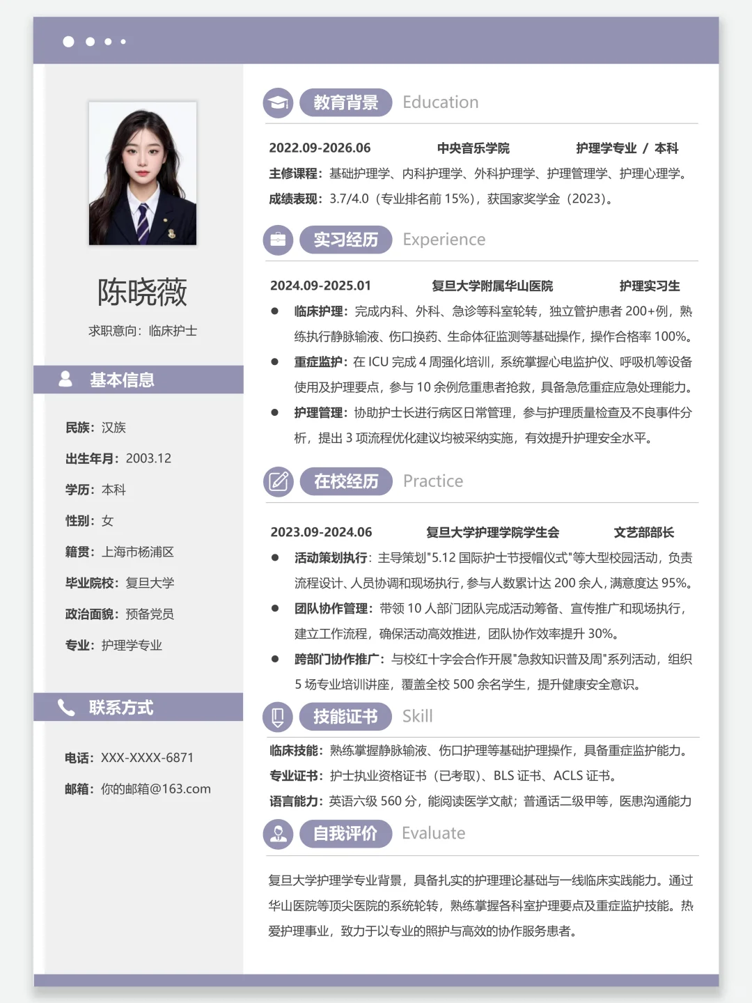 🉑️免简历模板🥰 | 找工作求职找实习通用