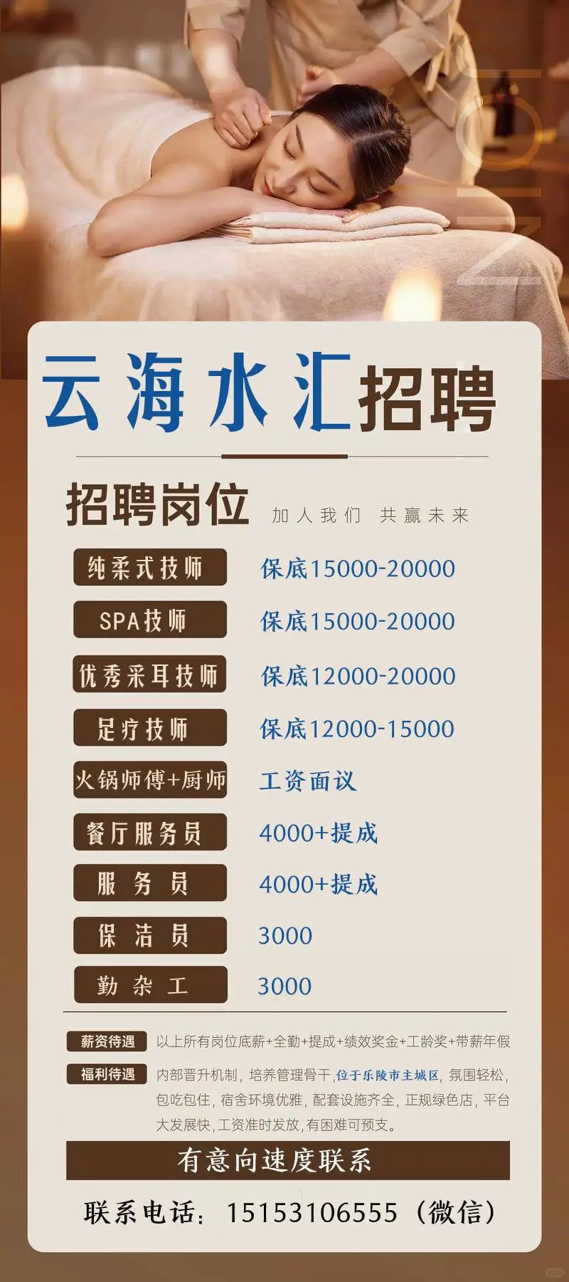 急聘销售，底薪4500+包吃包住