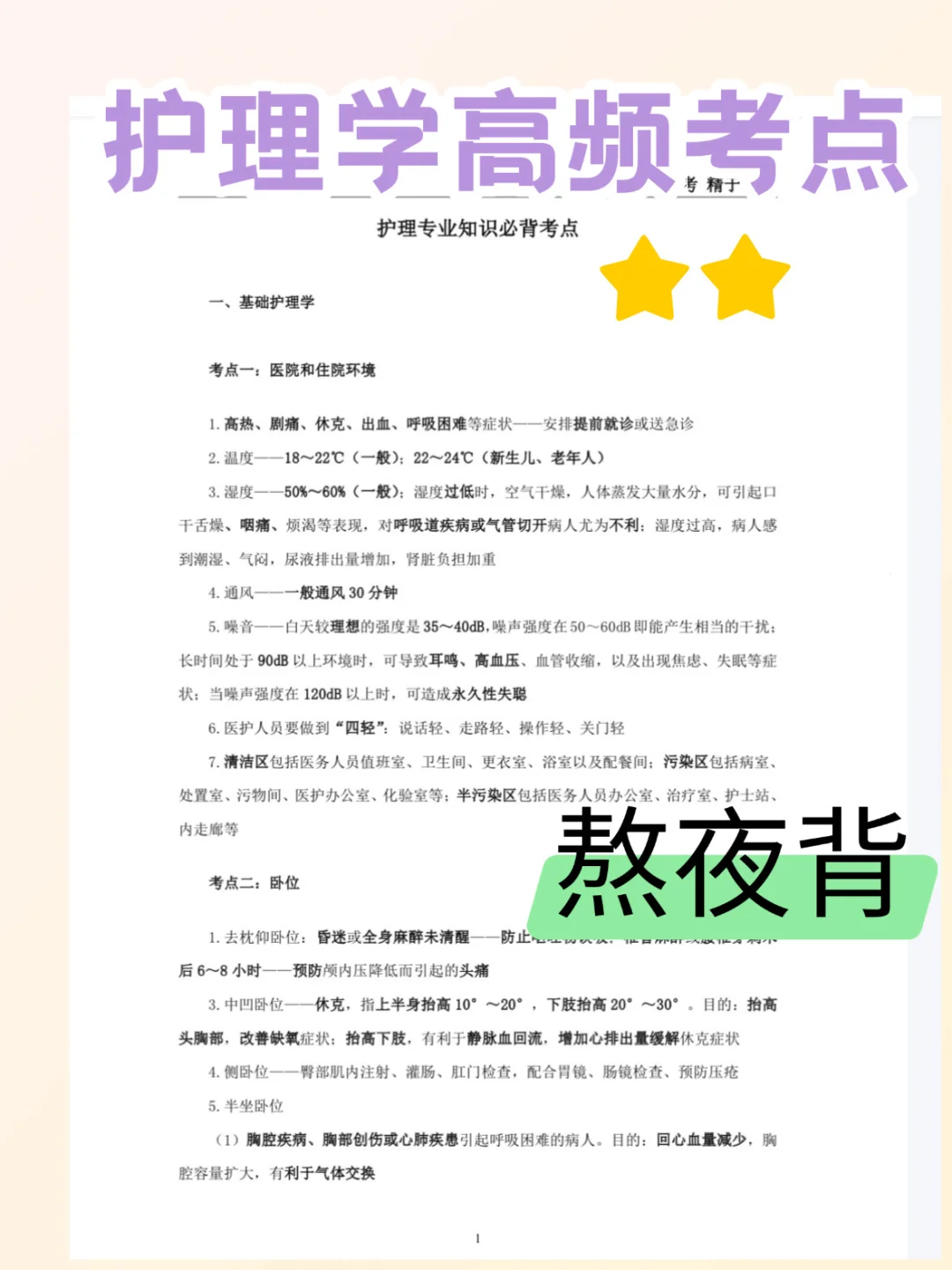 提醒一下，准备裸考厦门市卫健委招聘考试的