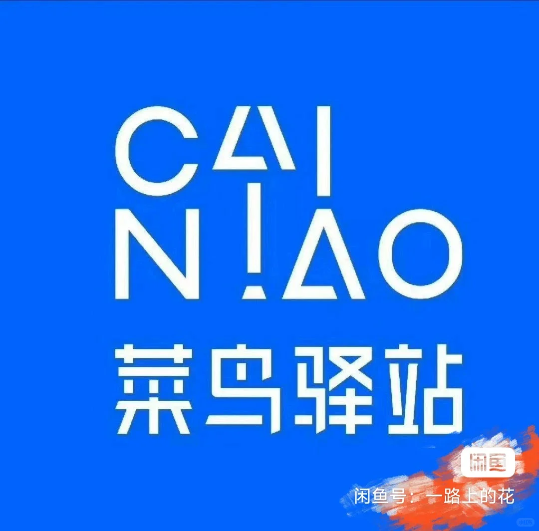 急聘店员