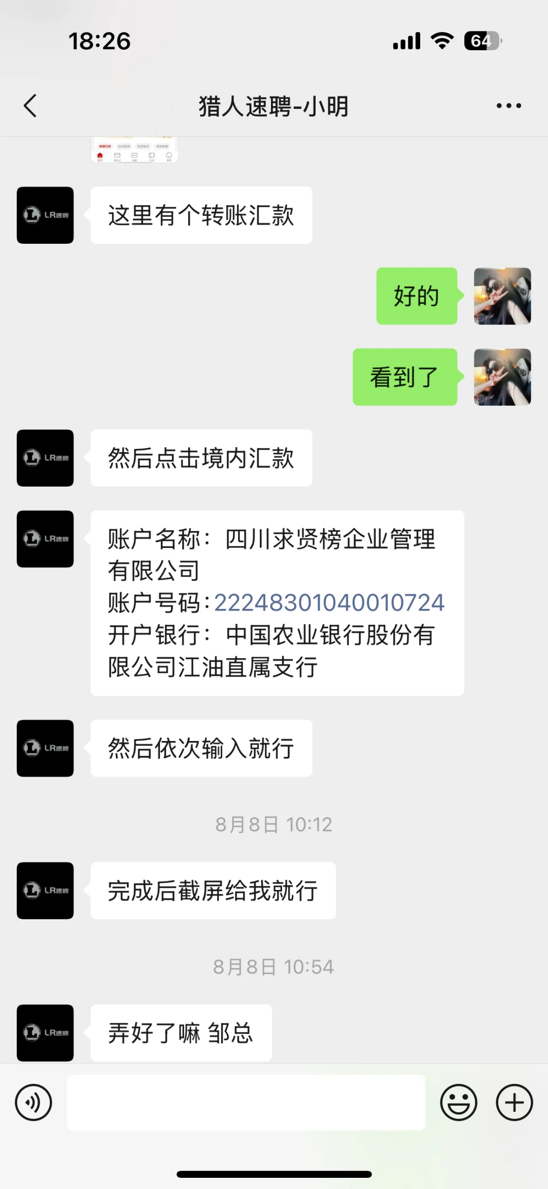 黑心代招公司，成都猎人速聘！！！
