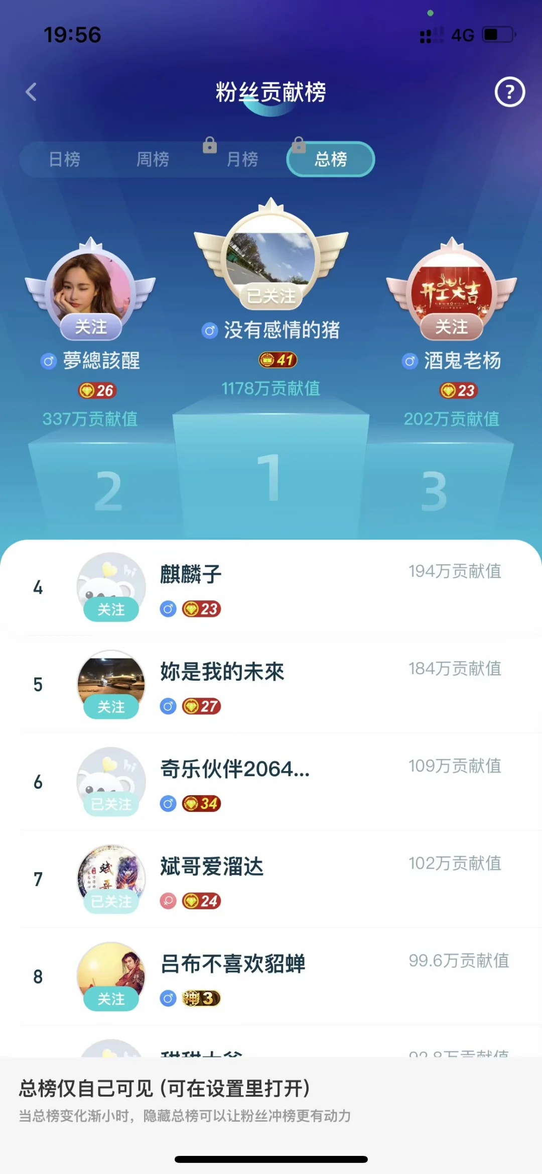 千万不要做直播，不然！！！