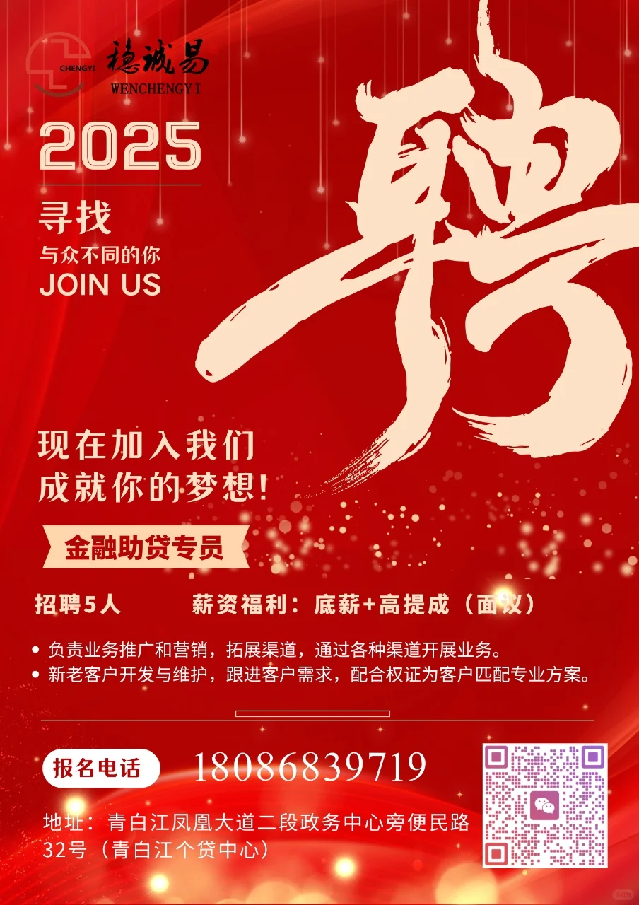 招助贷员啦～！