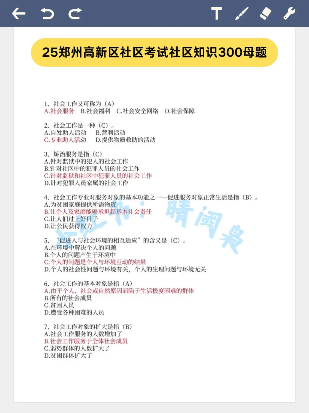 郑州高新区社区工作者，这次真的放大水了