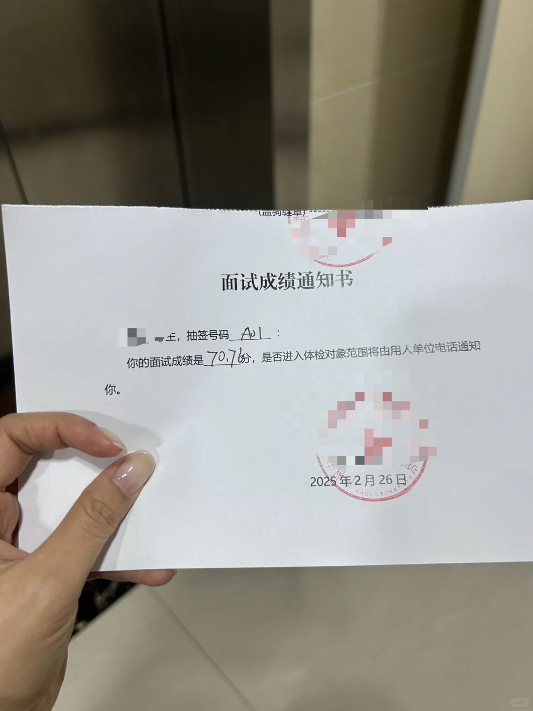 第一次参加编外结构化面试