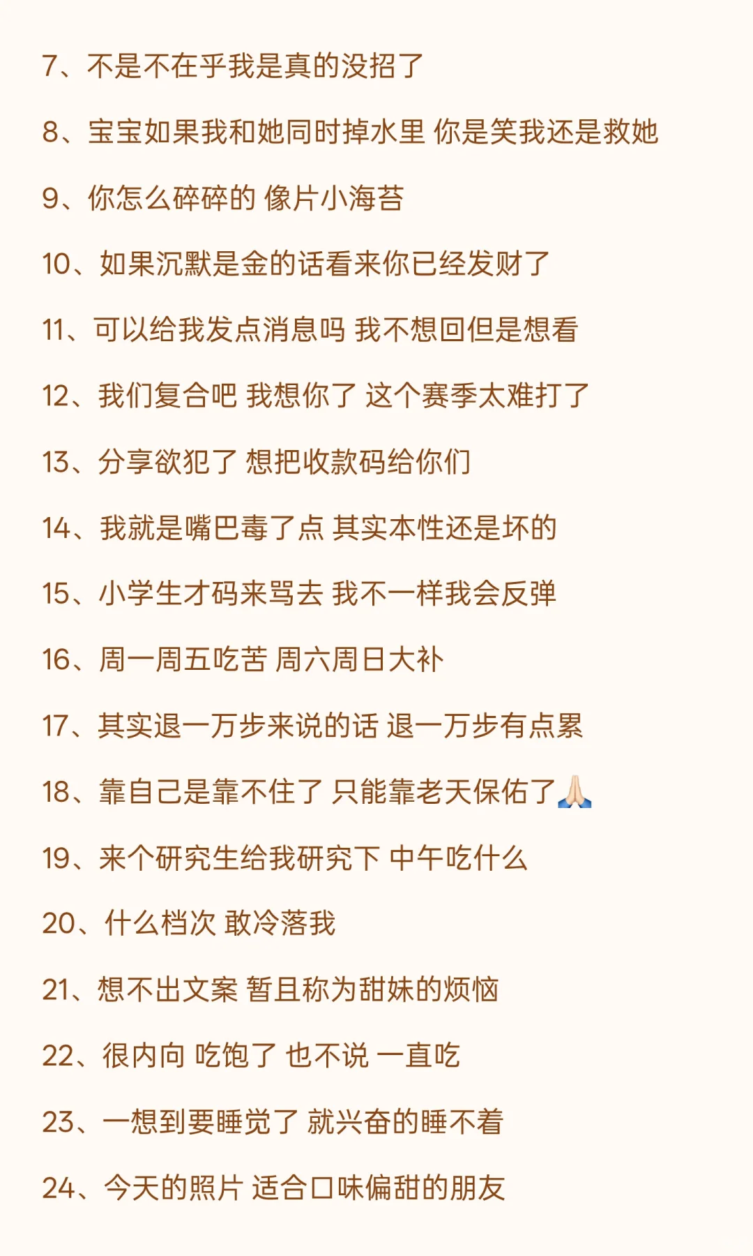 主播需要背梗～