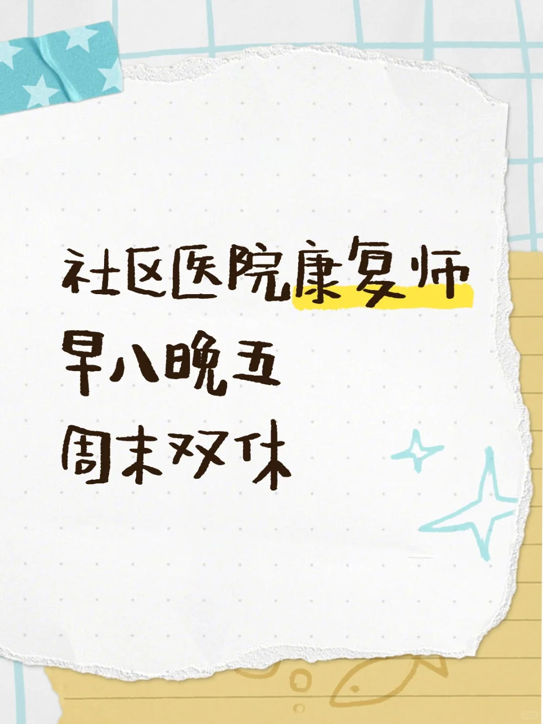 过完国庆，在不上班就过年了