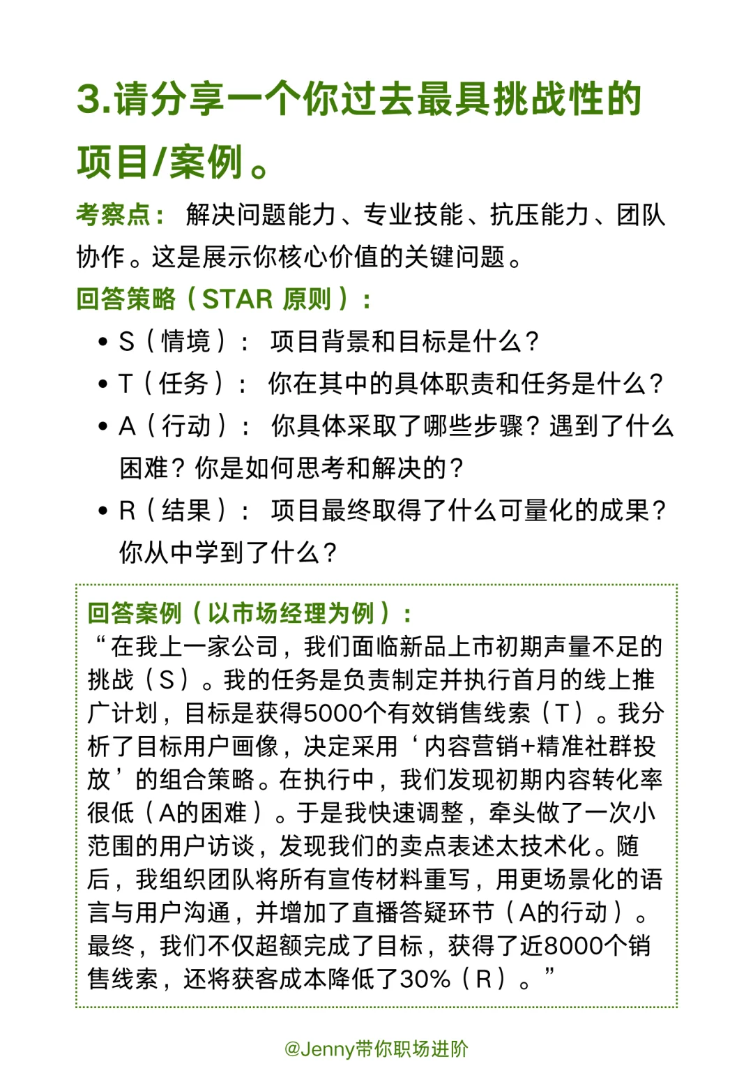 背完再去面试，狂拿offer