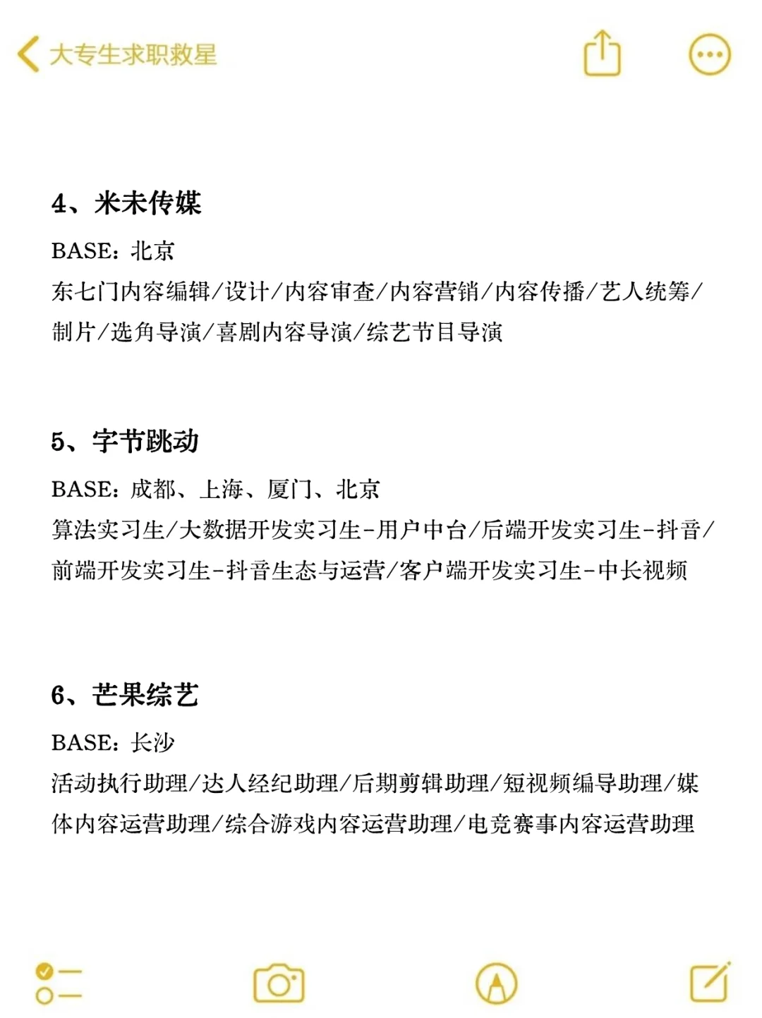 【神仙公司合集】邮政/红薯/字节—大厂版