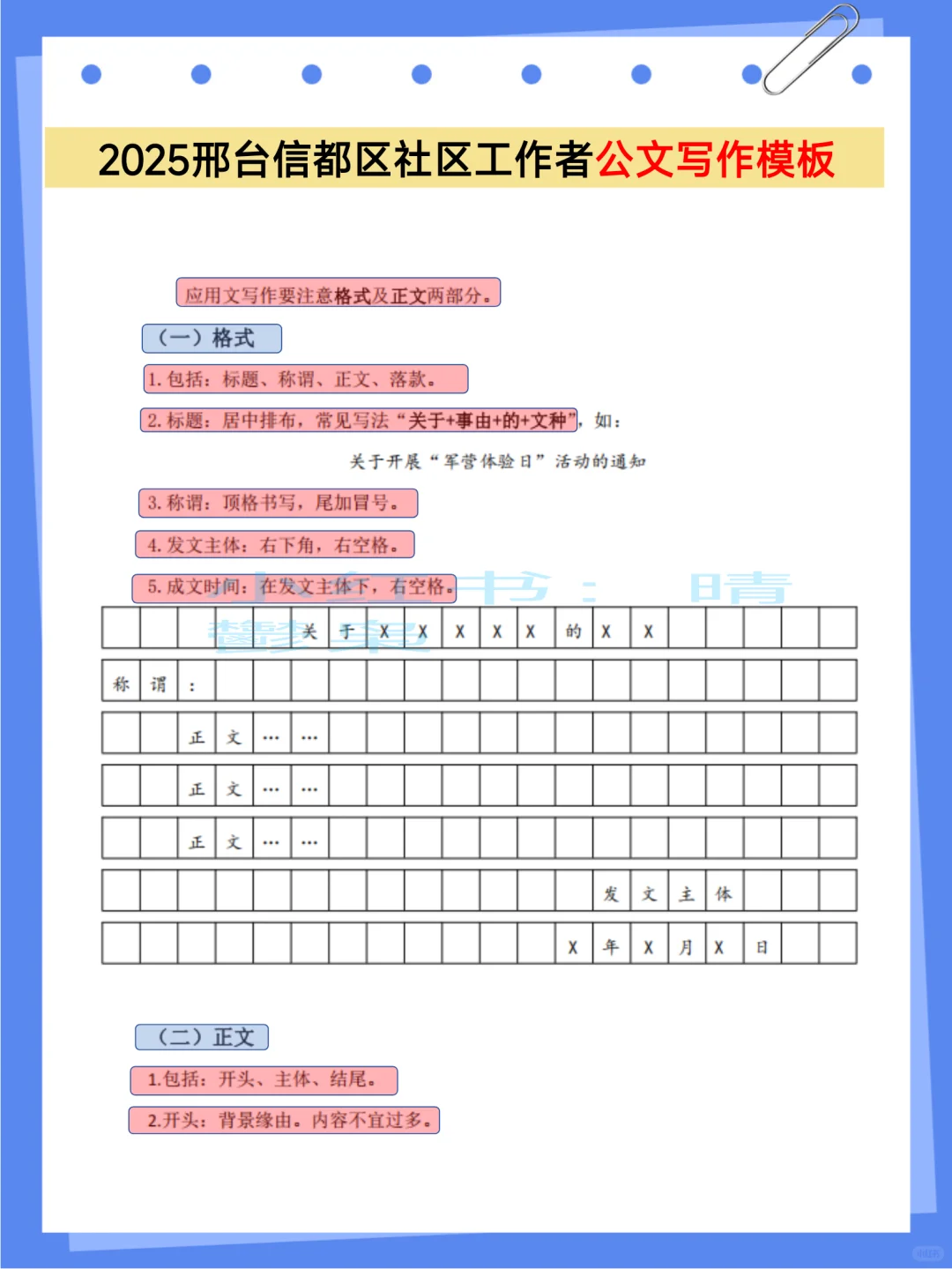 邢台信都区社区工作者，需要达到的强度