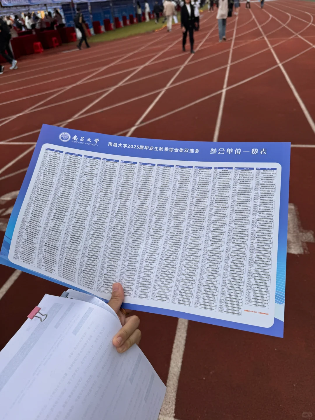 南昌大学校园招聘半日游