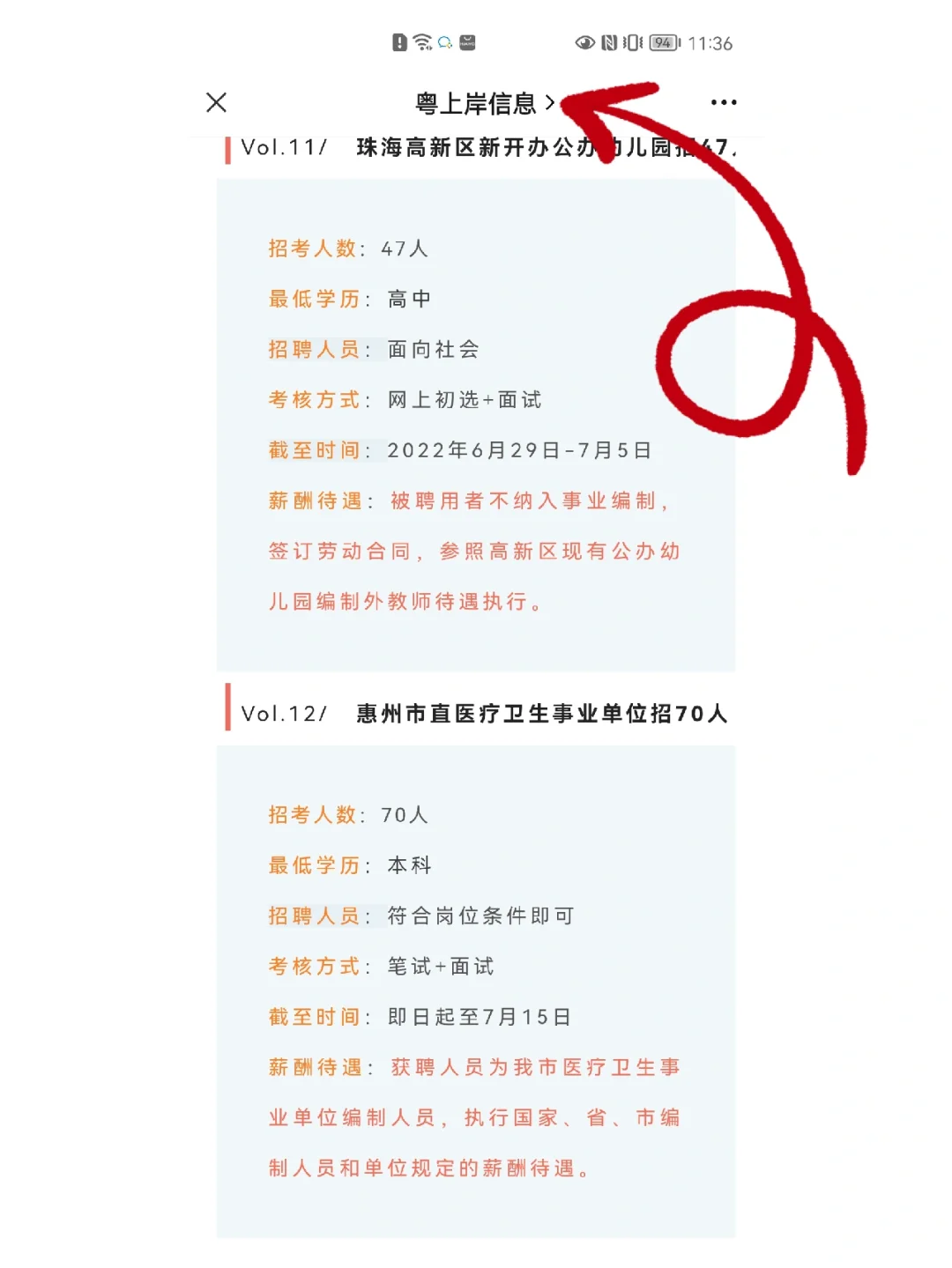 市直单位新招！广东含编缺1177人，速来~