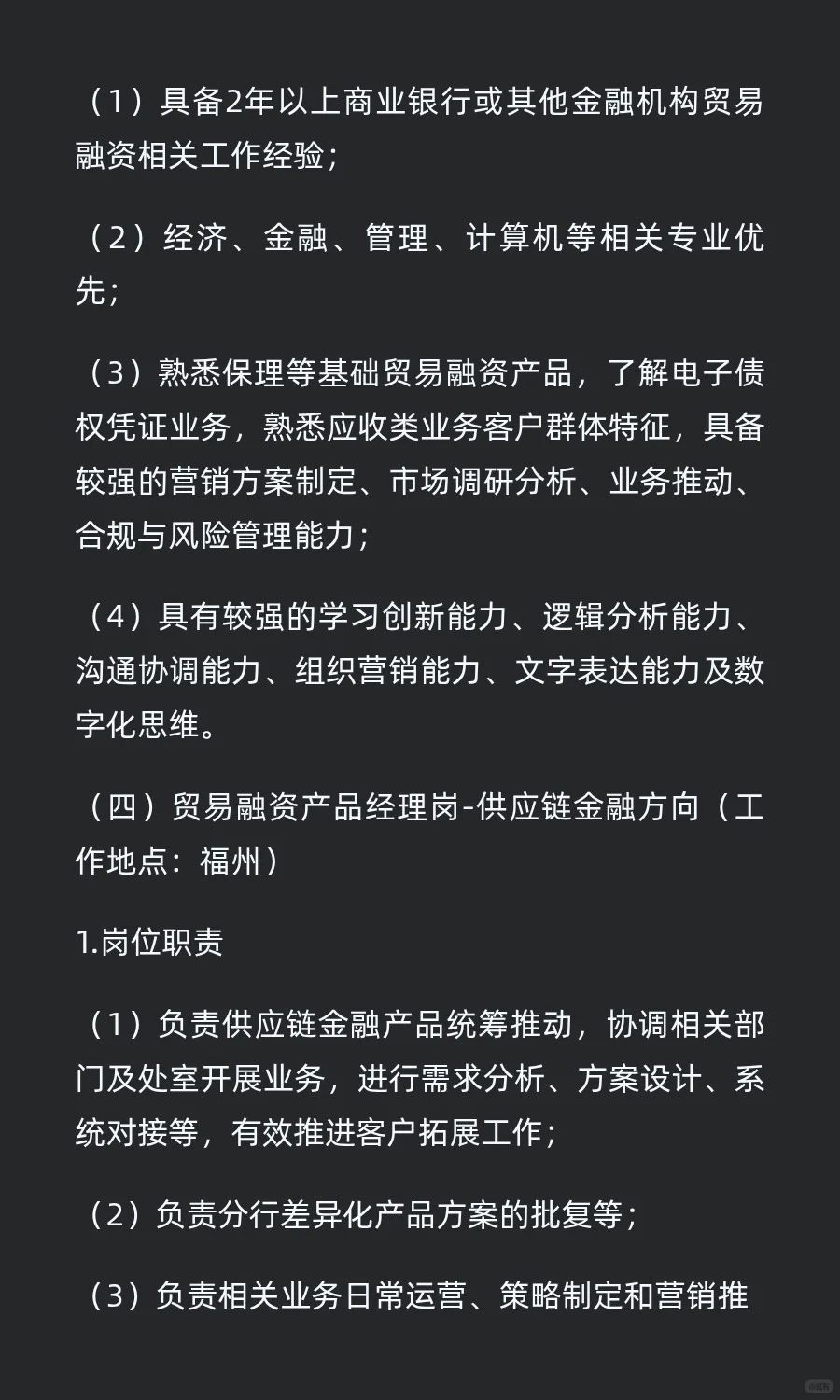 速投！兴业银行社招岗位更新！