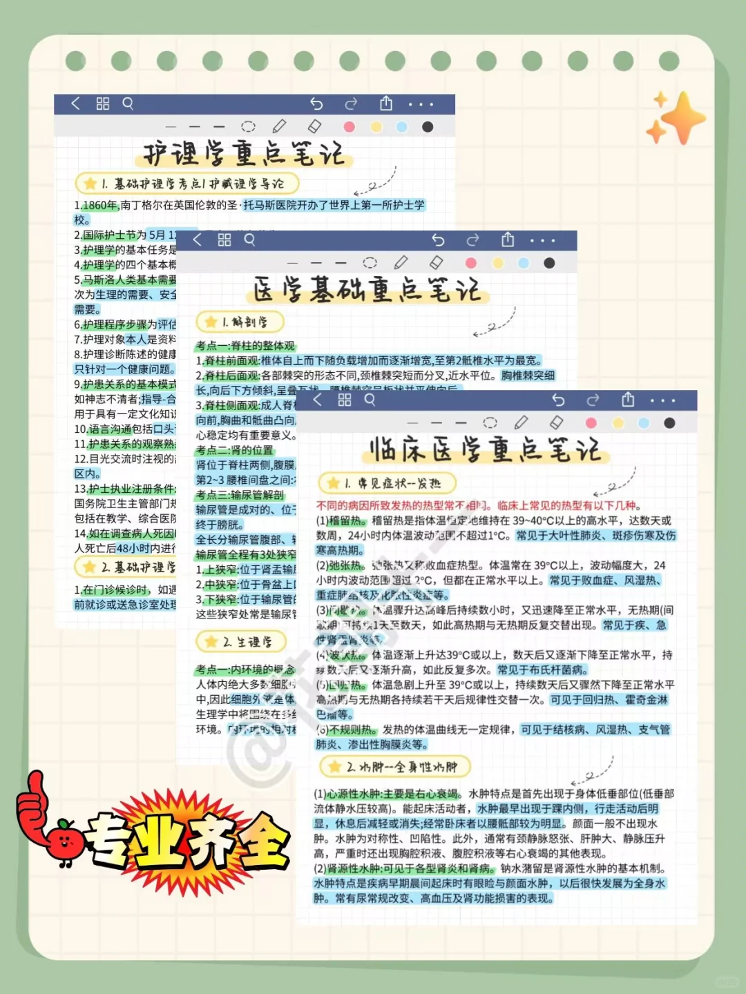 云南省第一人民医院东院，无非这些，赶紧背