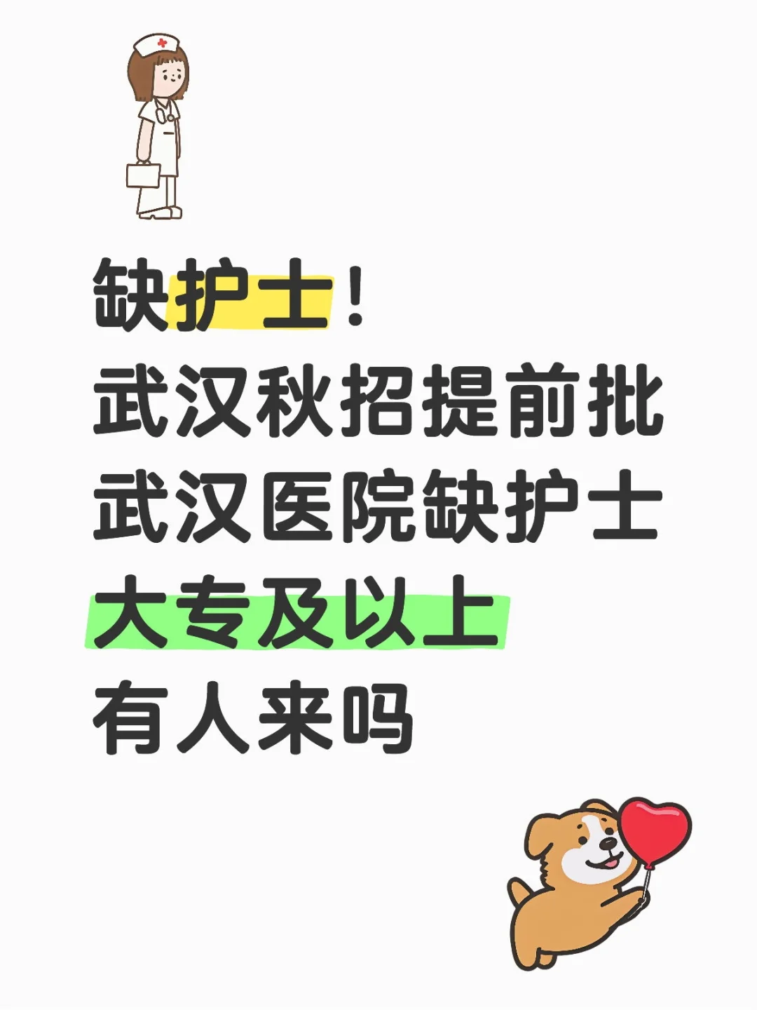 附表格