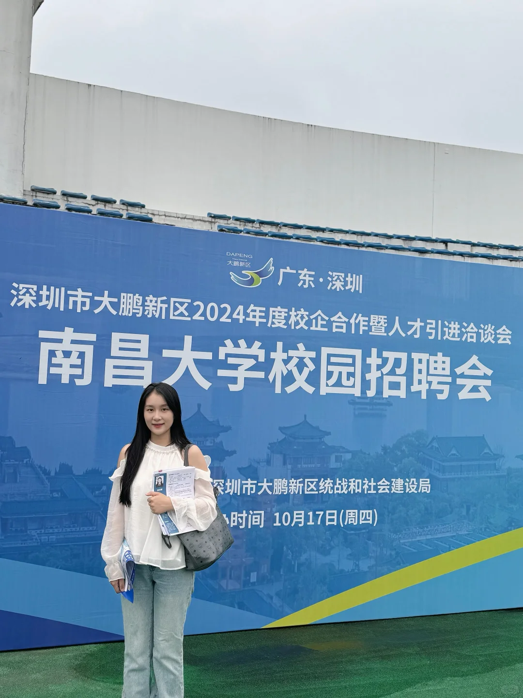 南昌大学校园招聘半日游