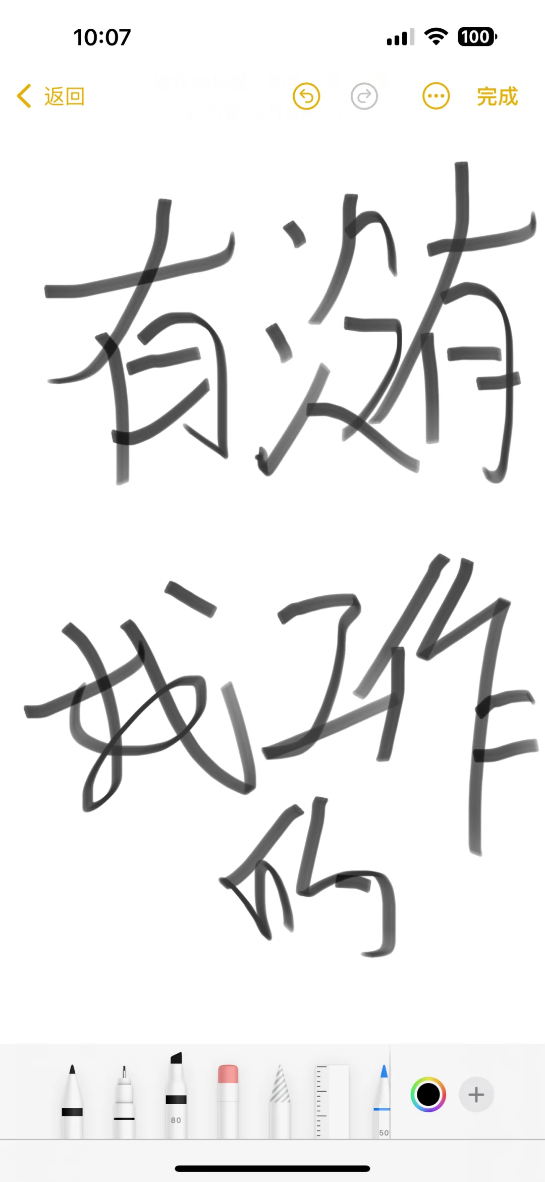 工作轻松 上四休三