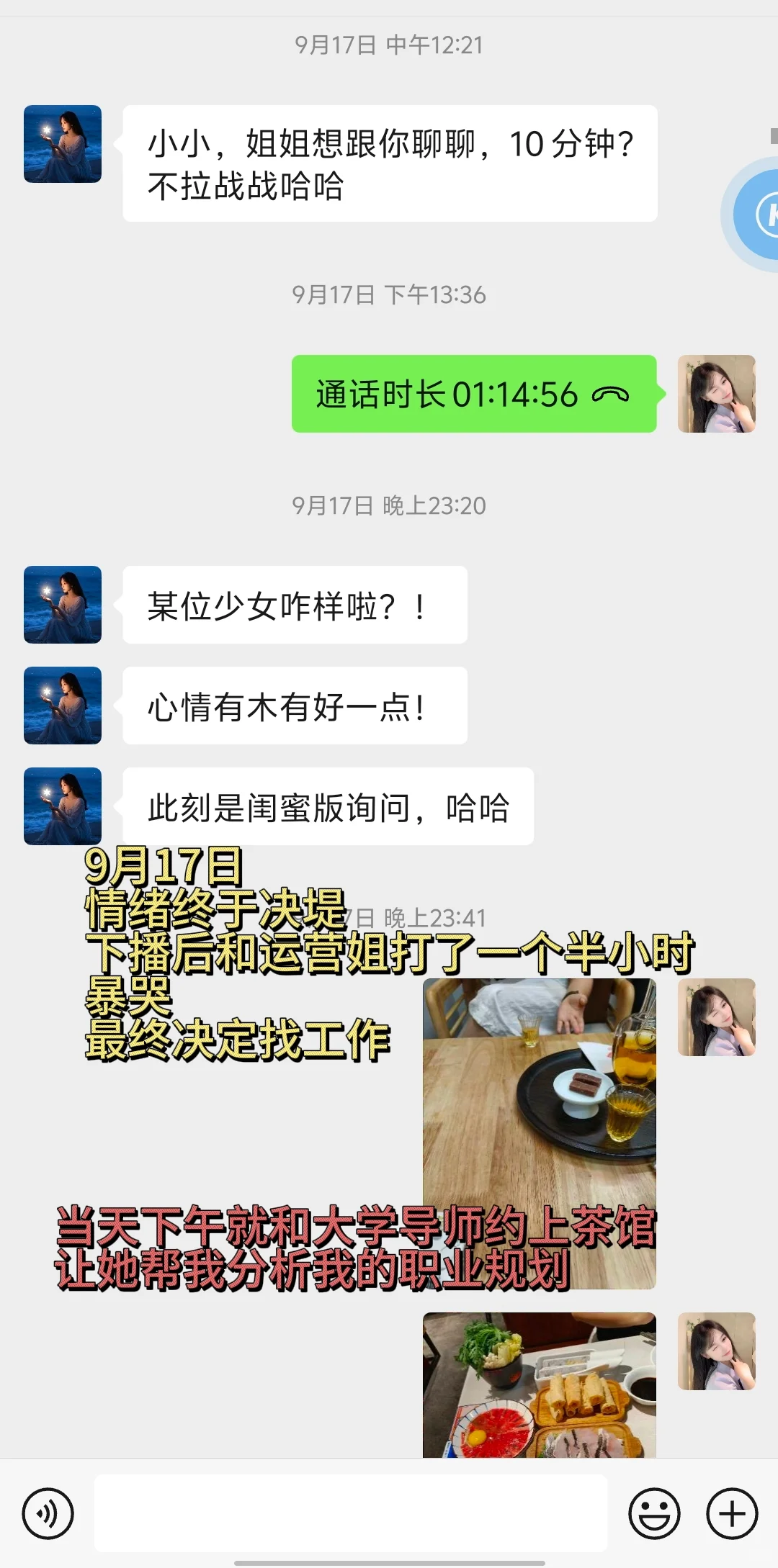 娱播第522天：转汽车主播挑战月入5万
