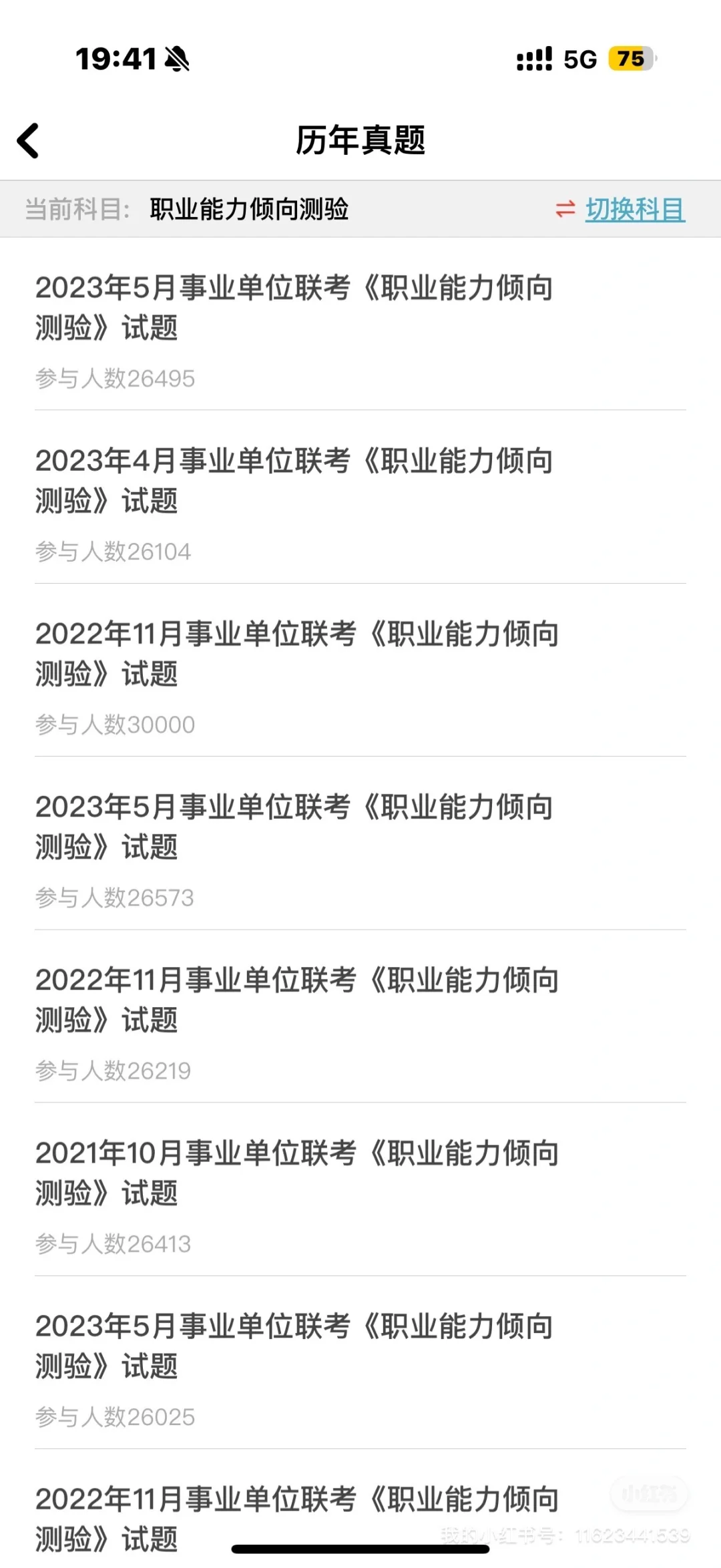 杭州市拱墅区国有企业公开招聘工作人员9人