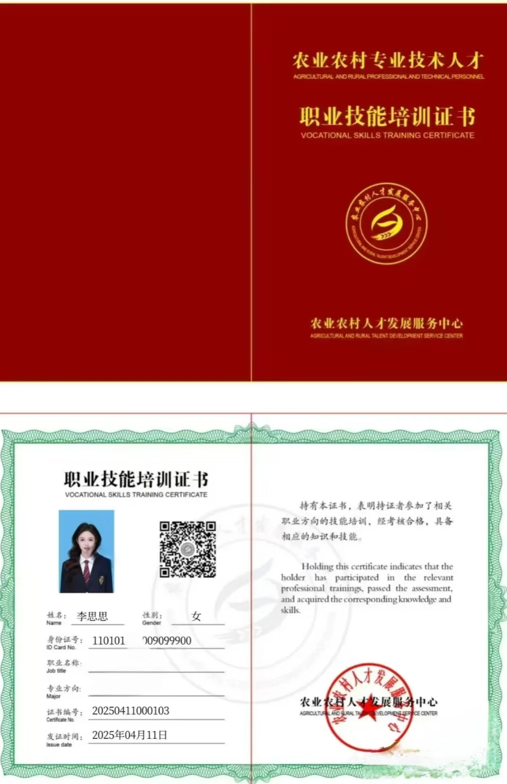 中国农学口技能证书来了