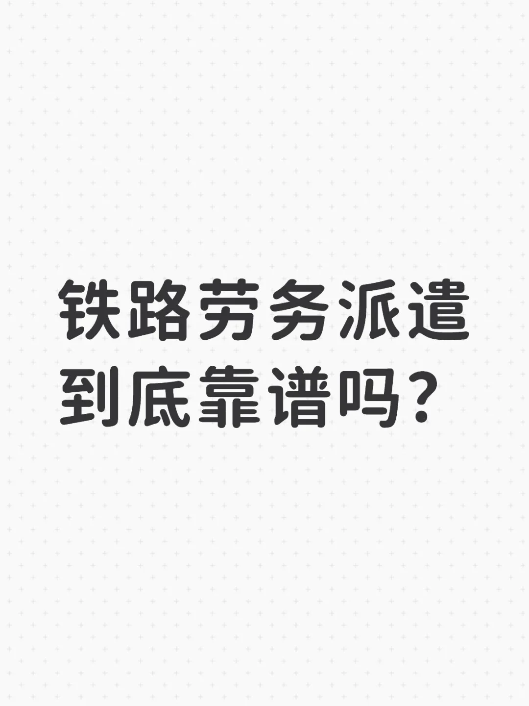 新入职
