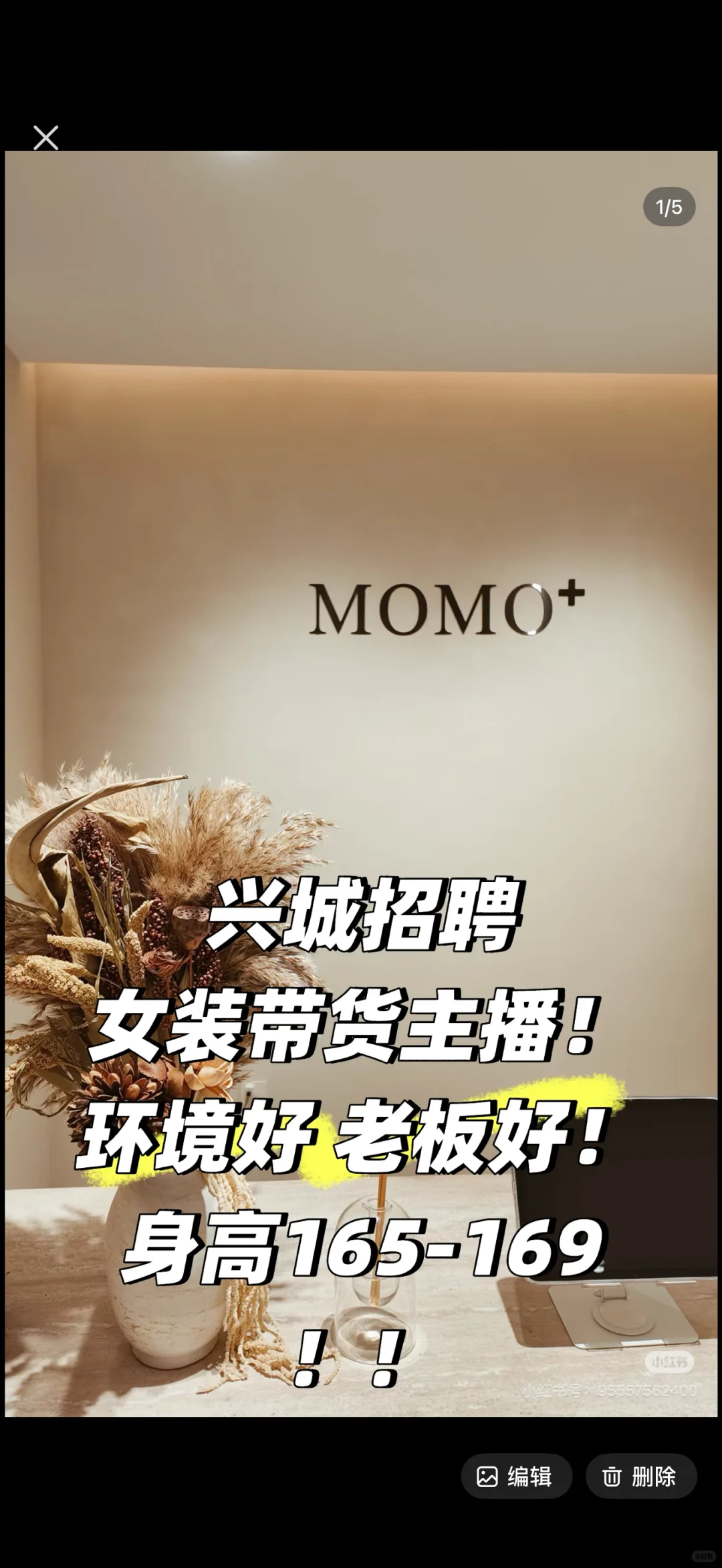兴城招聘