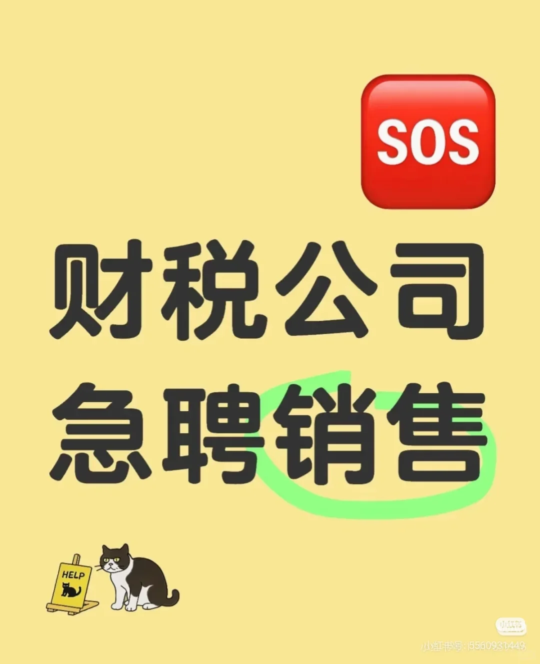 早八晚五双休节假日休息有保险