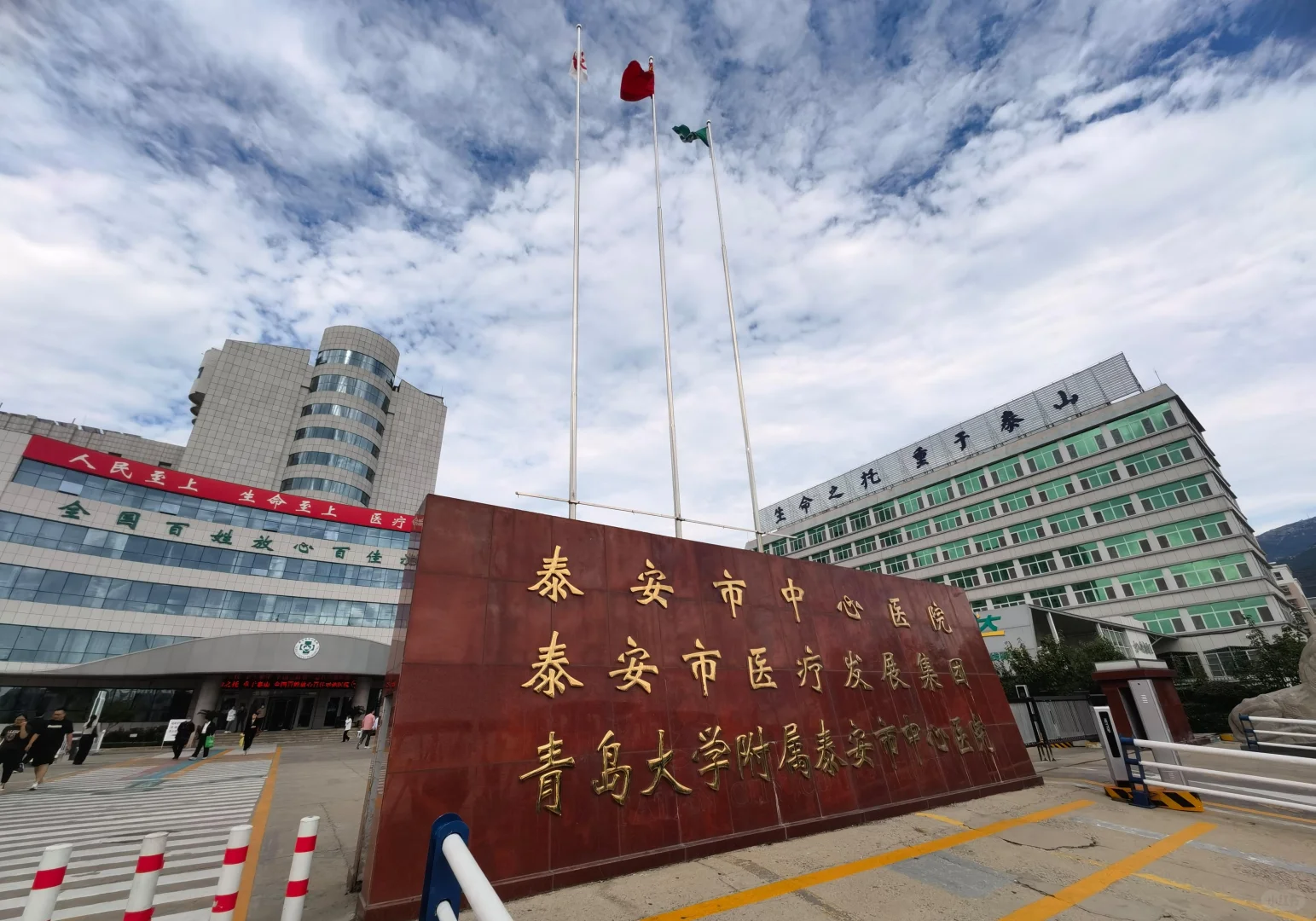 泰安市中心医院鱼肉原市立医院职工！