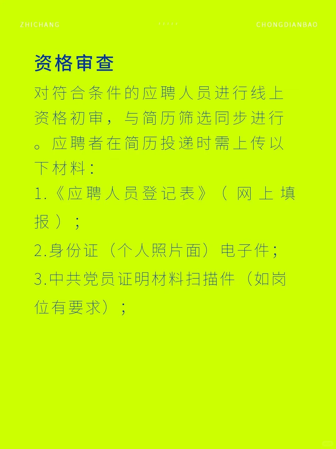 江苏国企 8 岗开招！高含金量岗别错过💥
